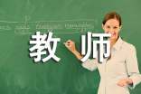 小學(xué)五年級(jí)學(xué)生任課教師評(píng)語(yǔ)-教師評(píng)語(yǔ)