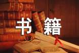 讀《活著》書籍讀后感600字