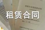 房屋租賃合同(集錦10篇)