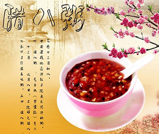 臘八節(jié)祝福語 臘八節(jié)祝福語