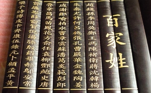 小學百家姓課件