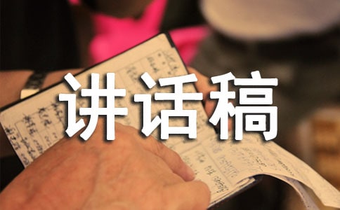 法制報告會政教校長講話稿范文(通用5篇)